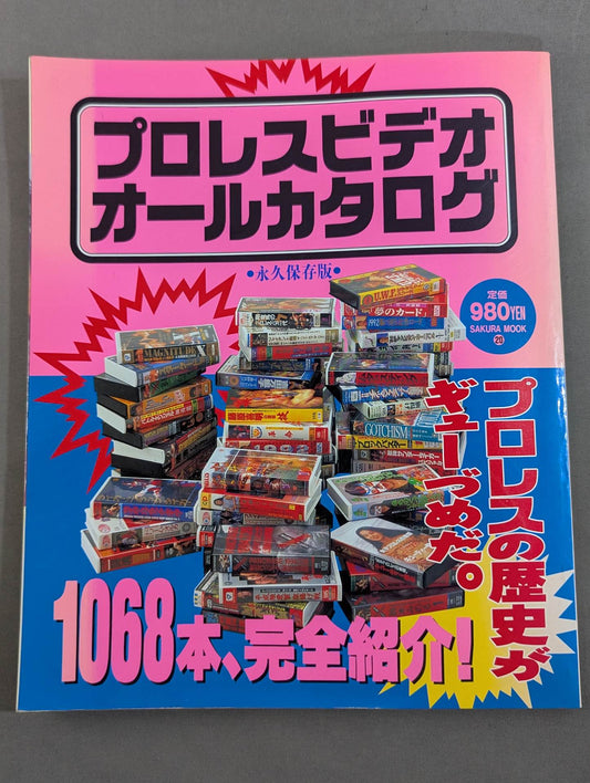 Pro Wrestling  Video All Catalog 1068 Complete Introduction