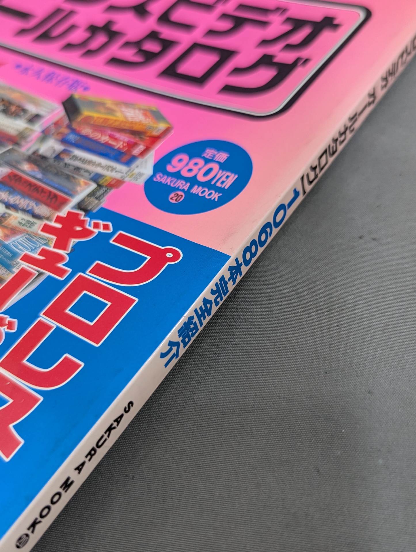 プロレスビデオ オールカタログ 1068本完全紹介 – 闘道館