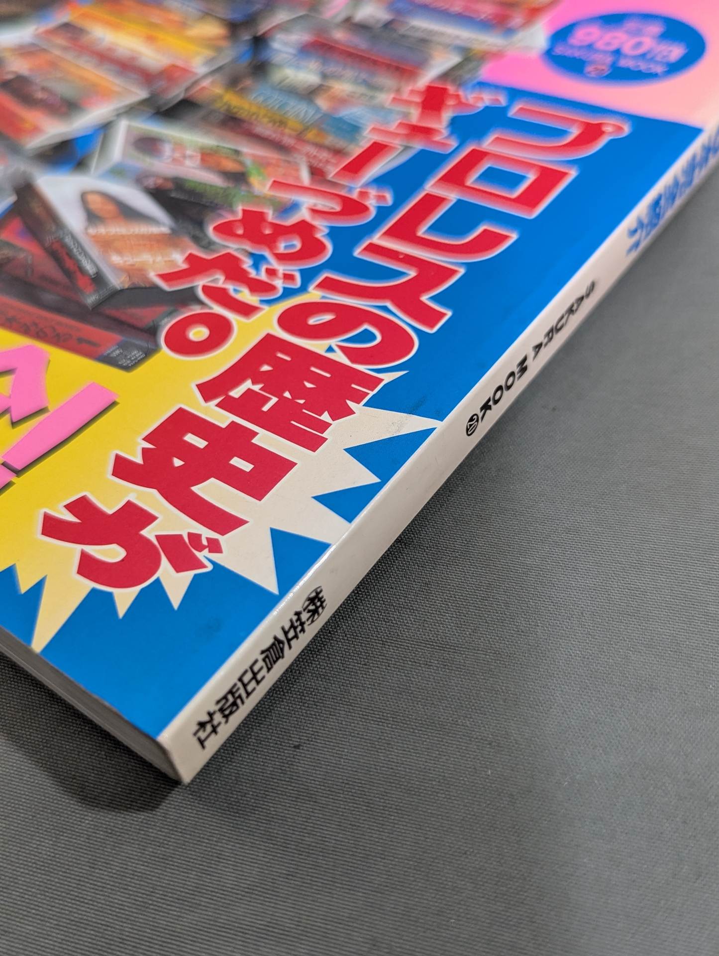 Pro Wrestling  Video All Catalog 1068 Complete Introduction