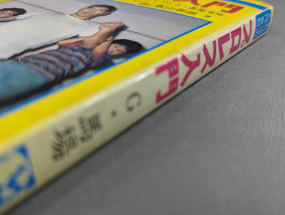 馬場のプロレス教室  プロレス入門