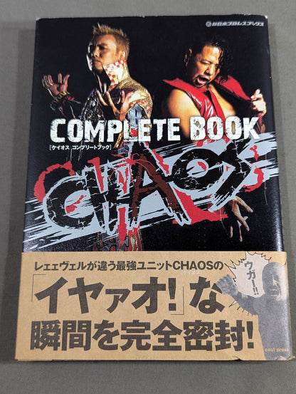 [Nakamura & YOSHI-HASHI hand signed autograph 】CHAOS COMPLETE BOOK