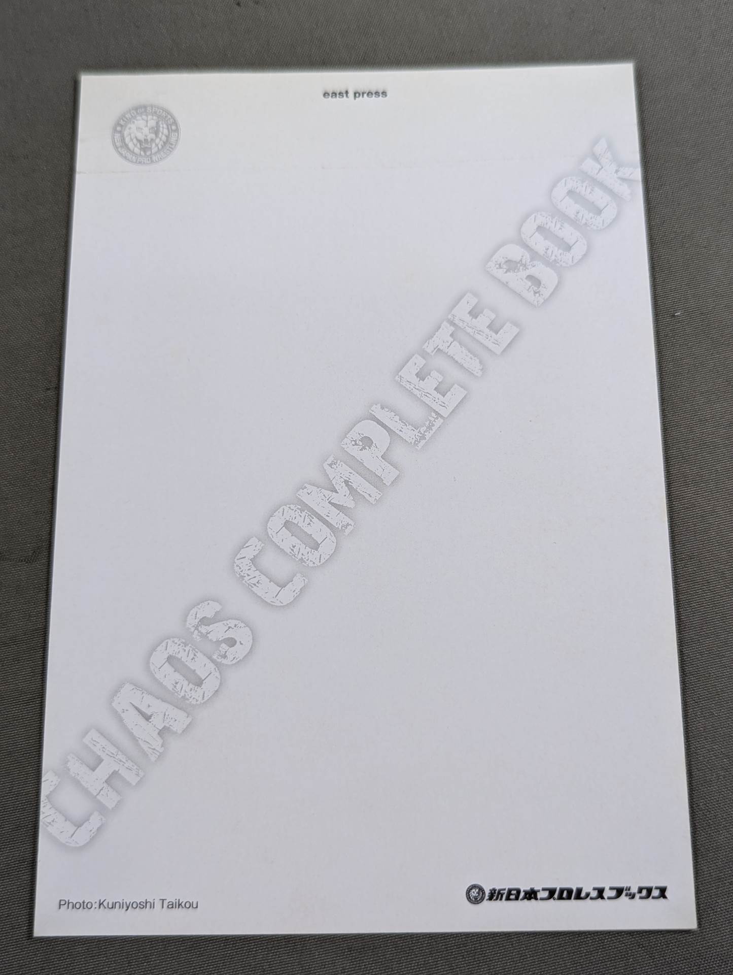 中邑＆YOSHI-HASHI 直筆サイン入り】CHAOS COMPLETE BOOK ケイオス