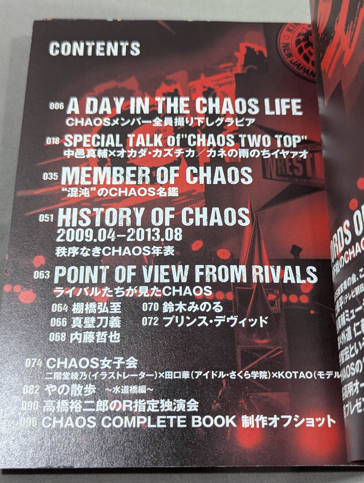 中邑＆YOSHI-HASHI 直筆サイン入り】CHAOS COMPLETE BOOK ケイオス