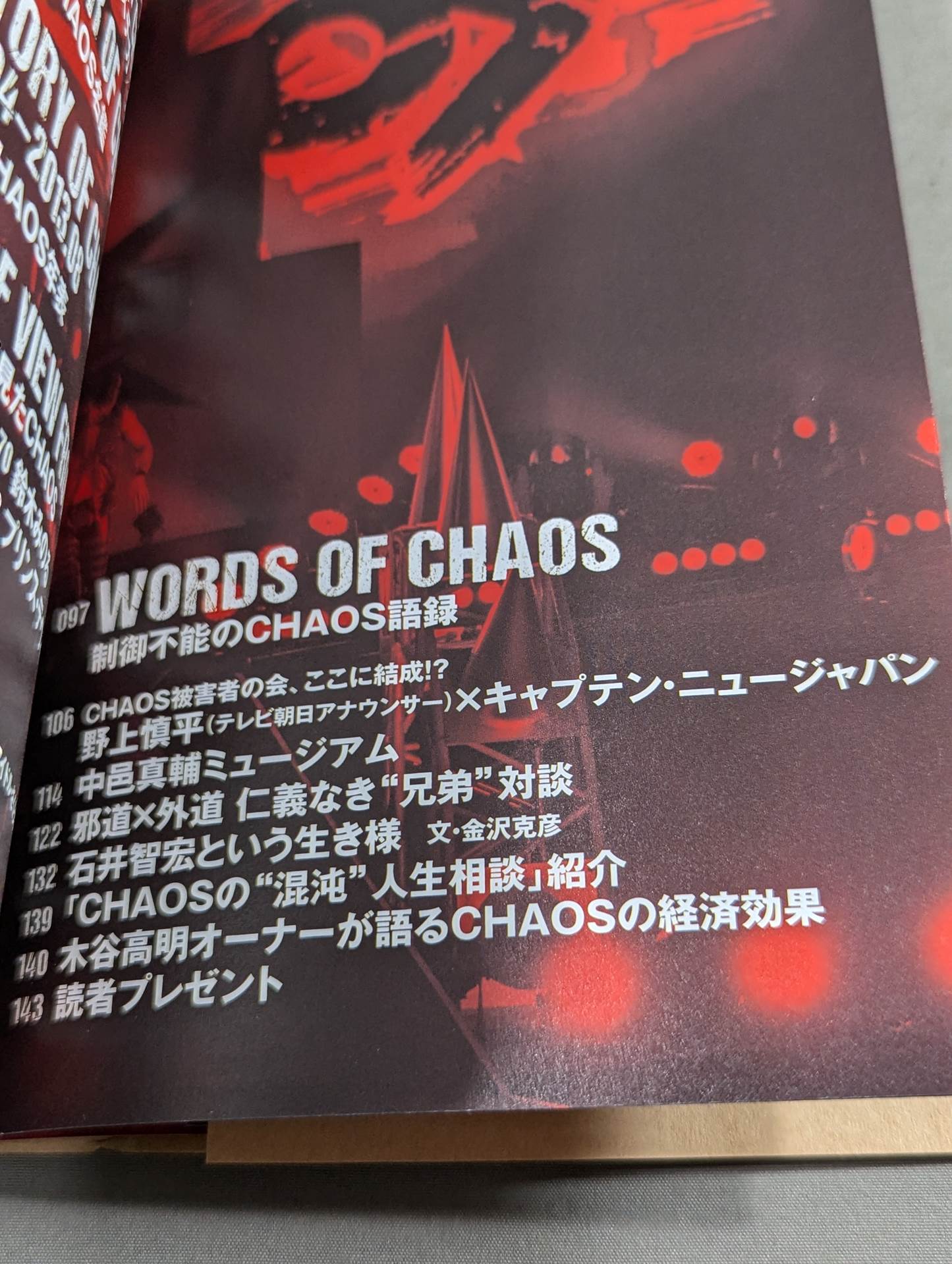 [Nakamura & YOSHI-HASHI hand signed autograph 】CHAOS COMPLETE BOOK