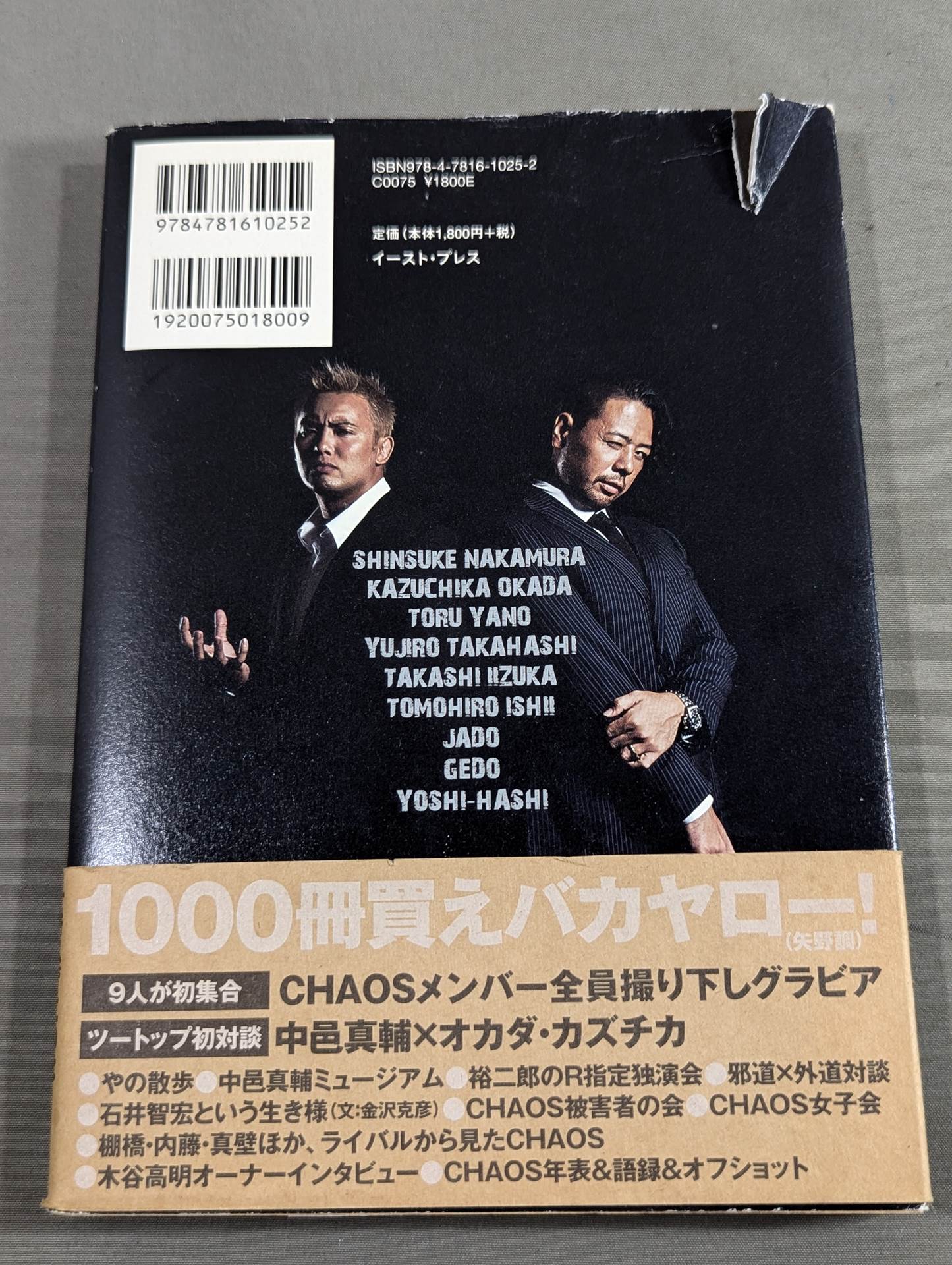 中邑＆YOSHI-HASHI 直筆サイン入り】CHAOS COMPLETE BOOK ケイオス