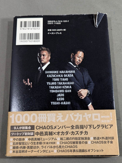 [Nakamura & YOSHI-HASHI hand signed autograph 】CHAOS COMPLETE BOOK