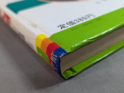 ★ First Edition ★ Introduction to Pro Wrestling Shogakukan Introductory Encyclopedia Series (9) (Cover: Illustration)