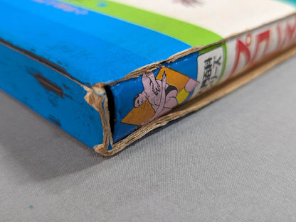 ★ First Edition ★ Introduction to Pro Wrestling Shogakukan Introductory Encyclopedia Series (9) (Cover: Illustration)