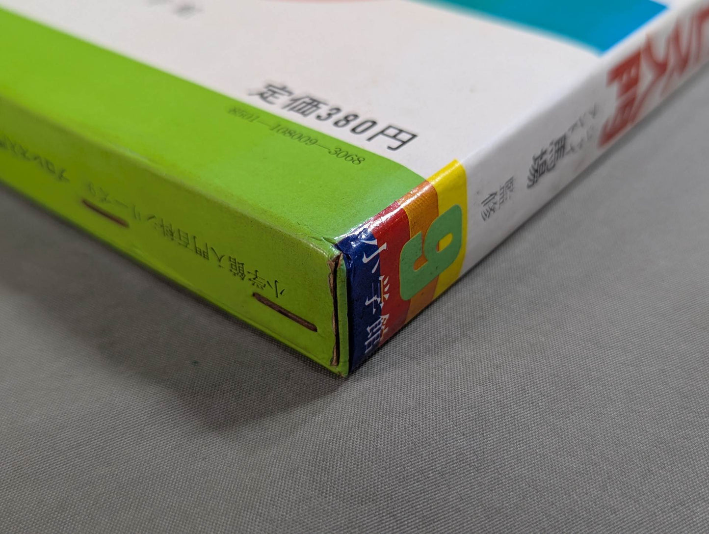 ★ First Edition ★ Introduction to Pro Wrestling Shogakukan Introductory Encyclopedia Series (9) (Cover: Illustration)