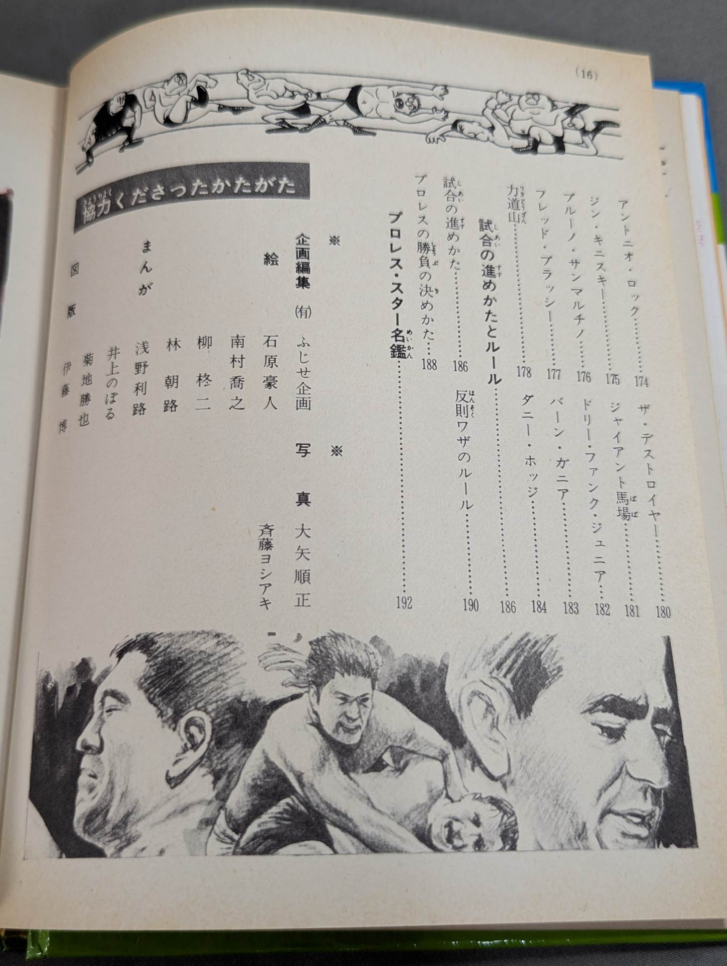 (レア)ニンジャプロレス MSX 16K ROM 取扱説明書付き レア)ニンジャプロレス MSX 16K ROM 取扱説明書付き 一 番 安い 通販本