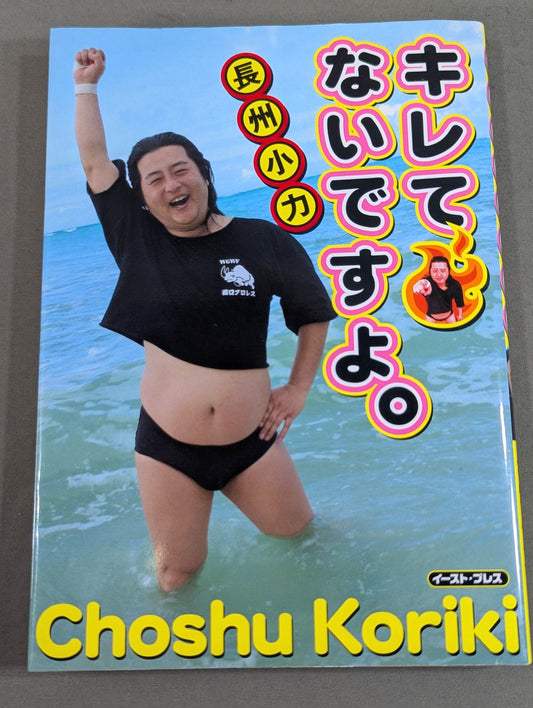 キレてないですよ。