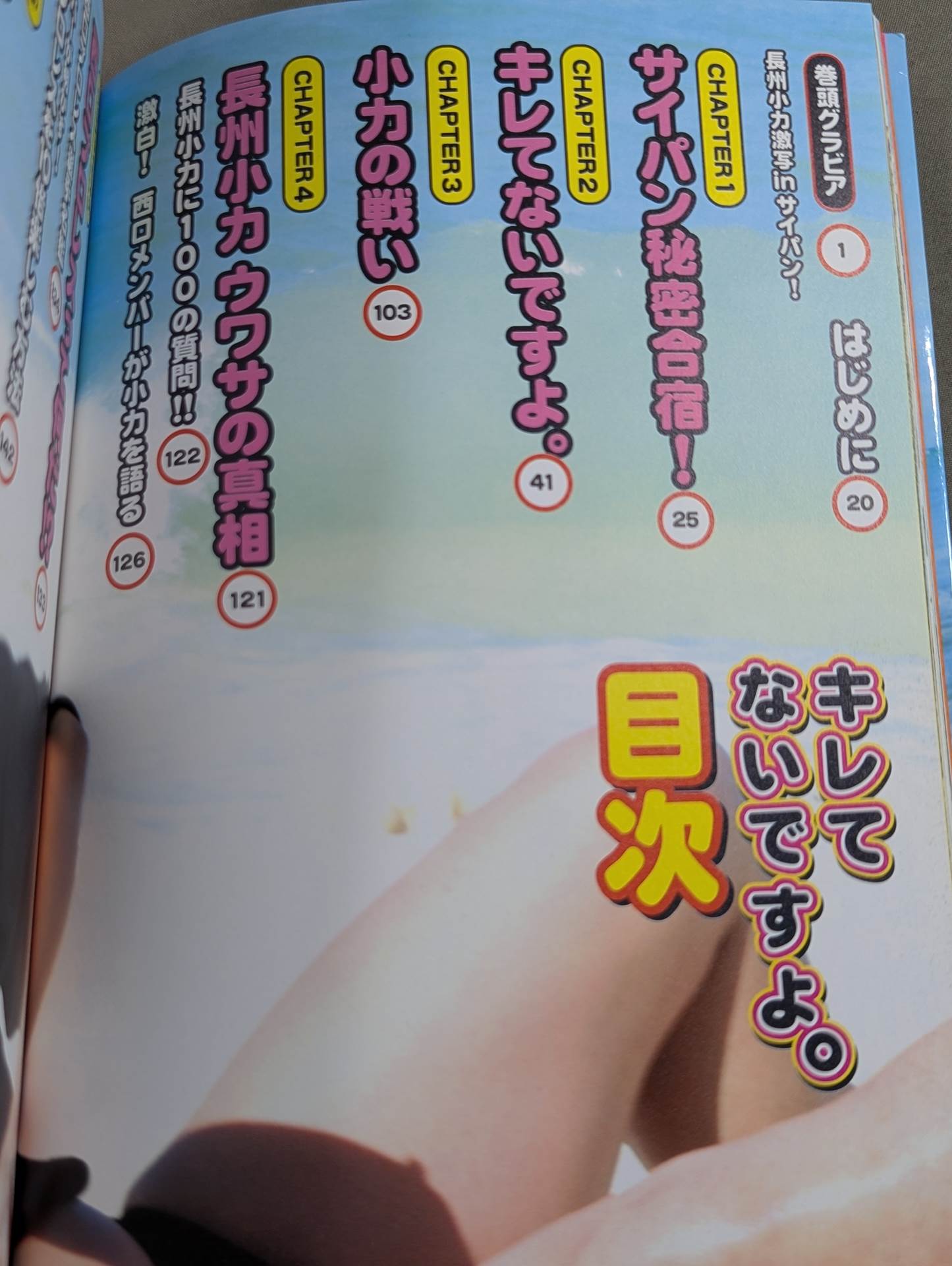 キレてないですよ。