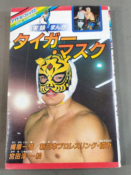 Chronicle Manga Tiger Mask Idol Comics