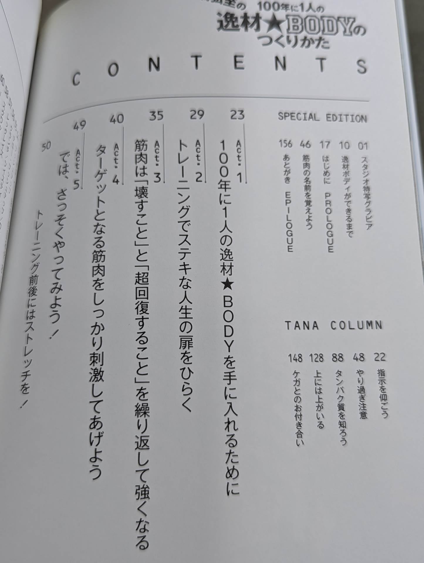 Hiroshi Tanahashi 's 100 years of one masterpiece ☆ How to create a BODY