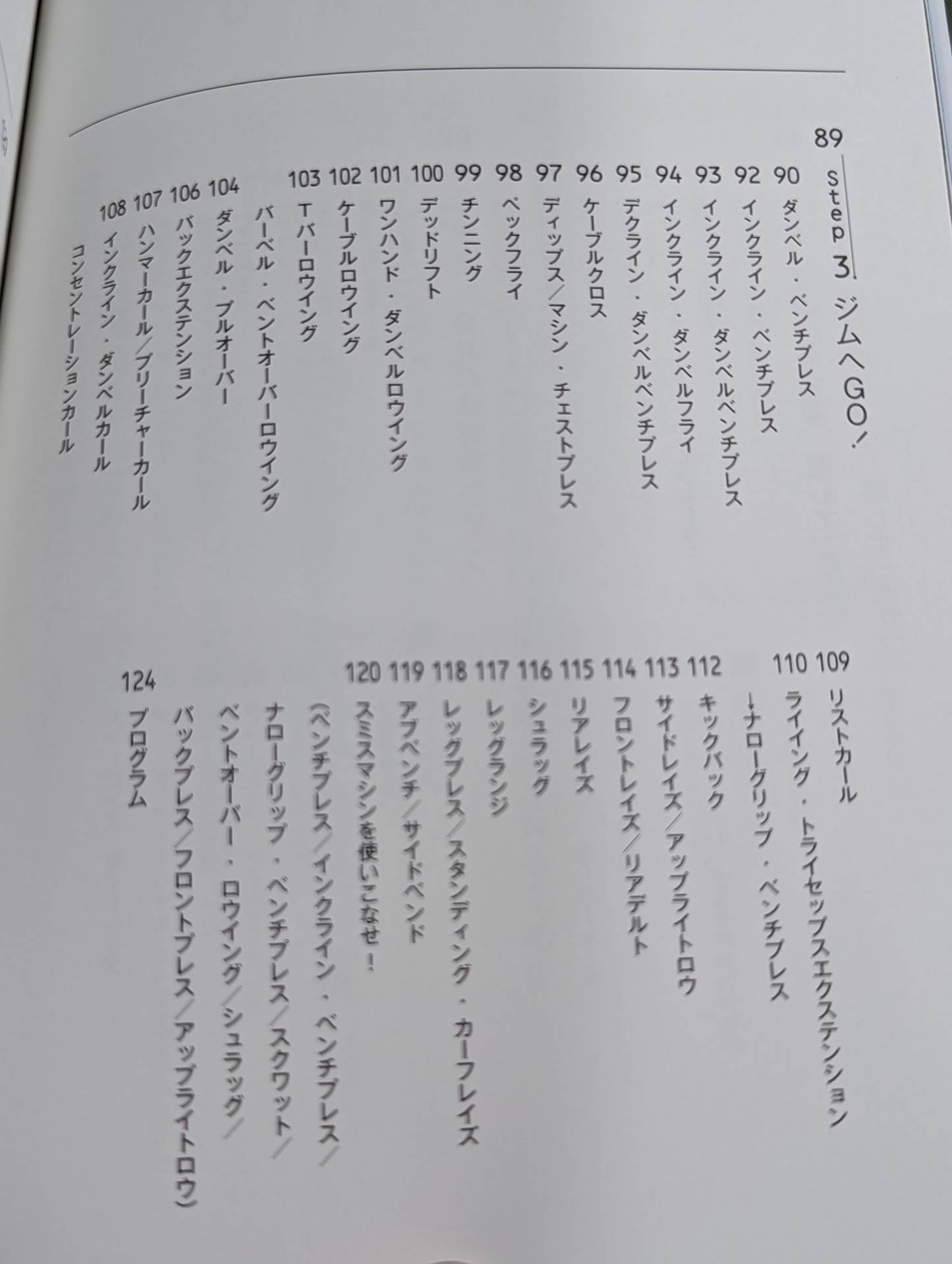 Hiroshi Tanahashi 's 100 years of one masterpiece ☆ How to create a BODY