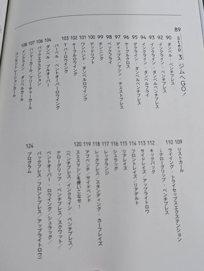 Hiroshi Tanahashi 's 100 years of one masterpiece ☆ How to create a BODY