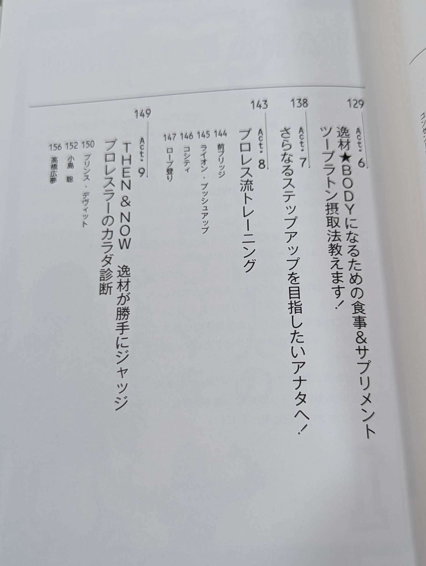 Hiroshi Tanahashi 's 100 years of one masterpiece ☆ How to create a BODY