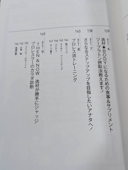 Hiroshi Tanahashi 's 100 years of one masterpiece ☆ How to create a BODY