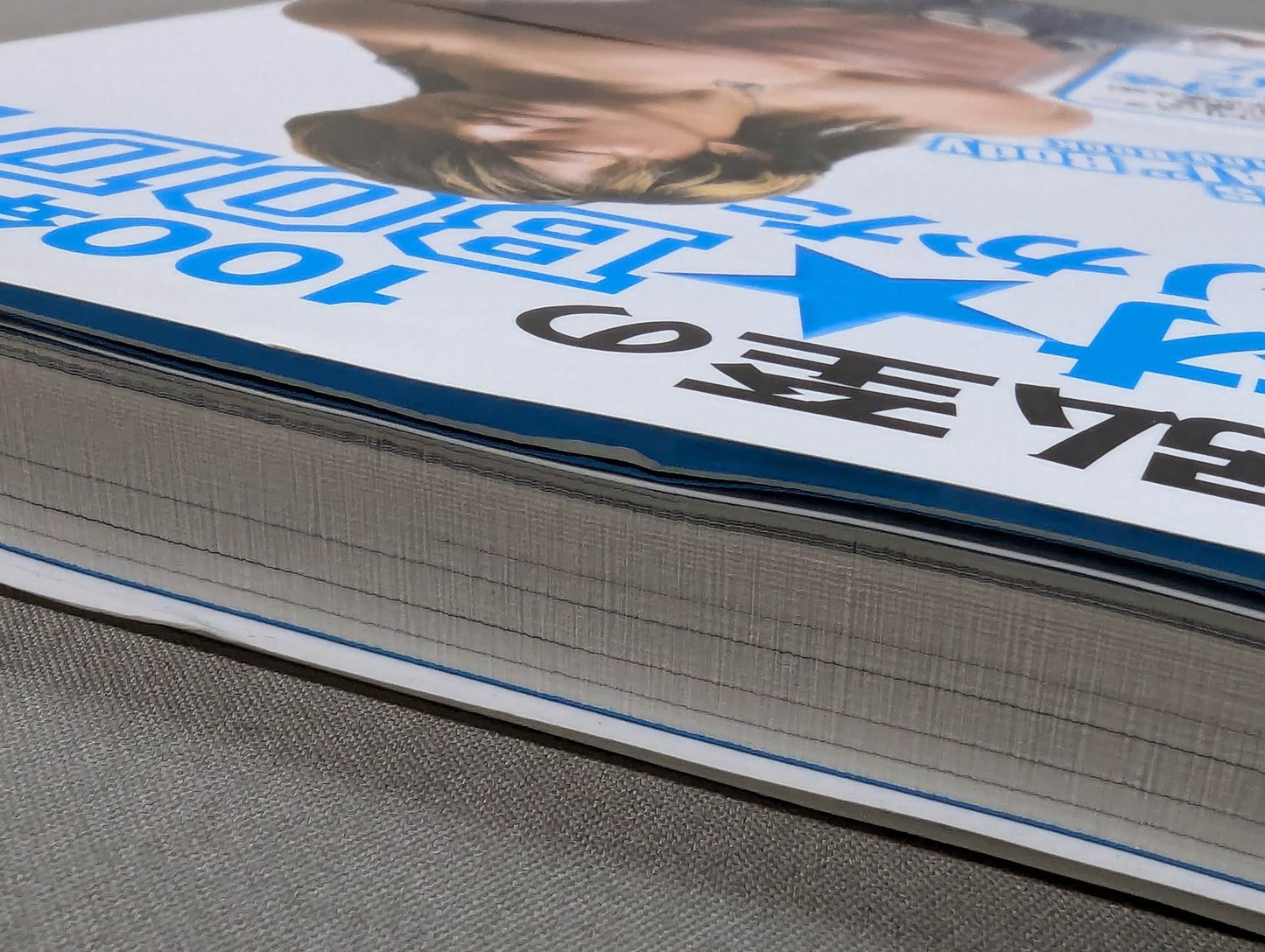 Hiroshi Tanahashi 's 100 years of one masterpiece ☆ How to create a BODY