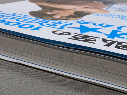 Hiroshi Tanahashi 's 100 years of one masterpiece ☆ How to create a BODY
