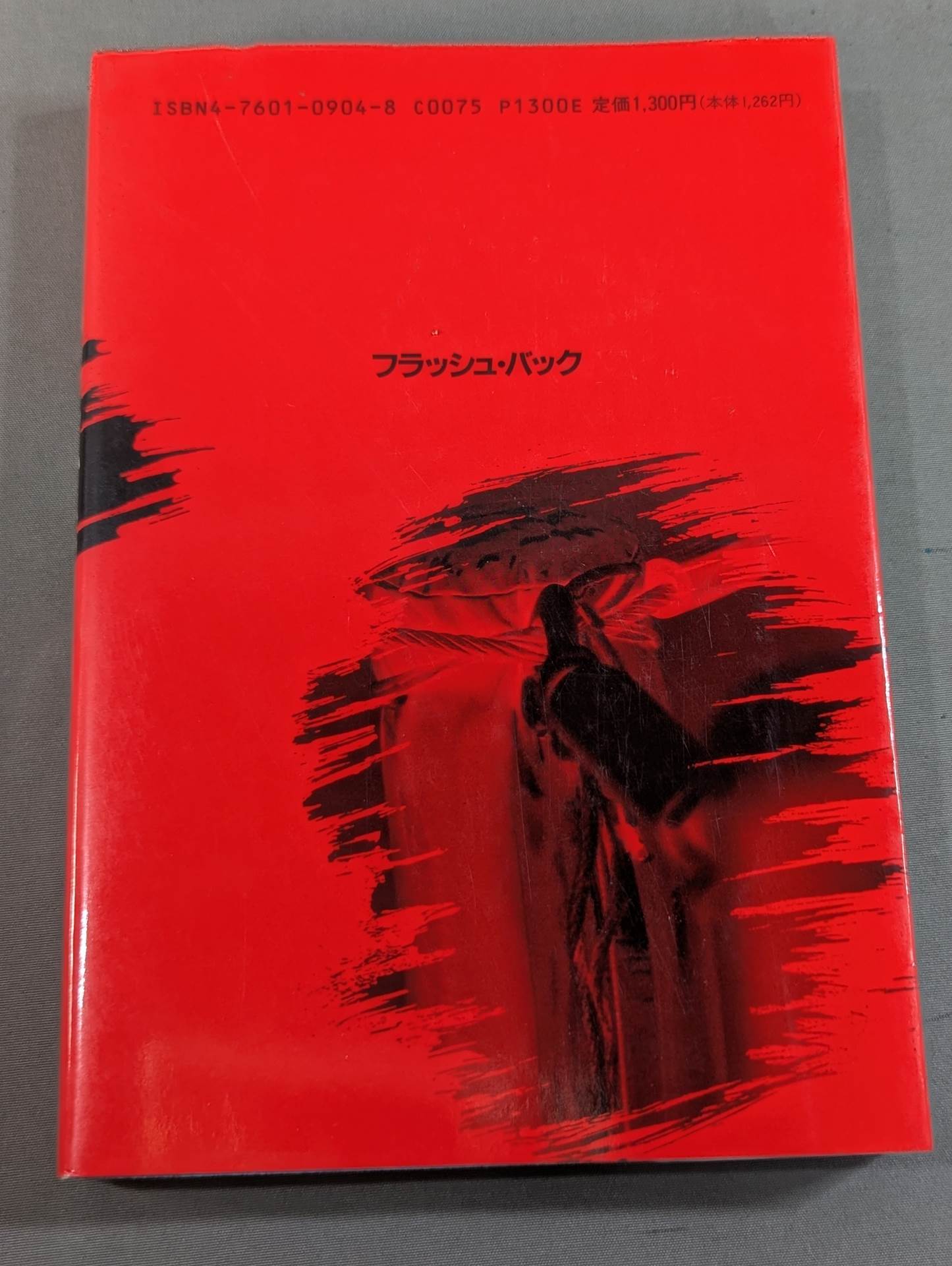 フラッシュ・バック プロレス激白集99