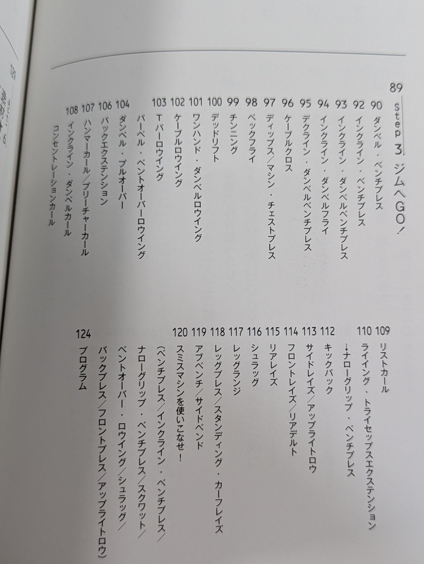 Hiroshi Tanahashi 's 100 years of one masterpiece ☆ How to create a BODY