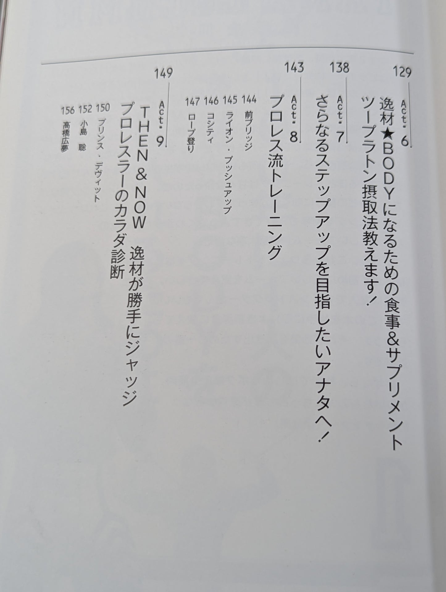 Hiroshi Tanahashi 's 100 years of one masterpiece ☆ How to create a BODY