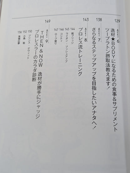 Hiroshi Tanahashi 's 100 years of one masterpiece ☆ How to create a BODY