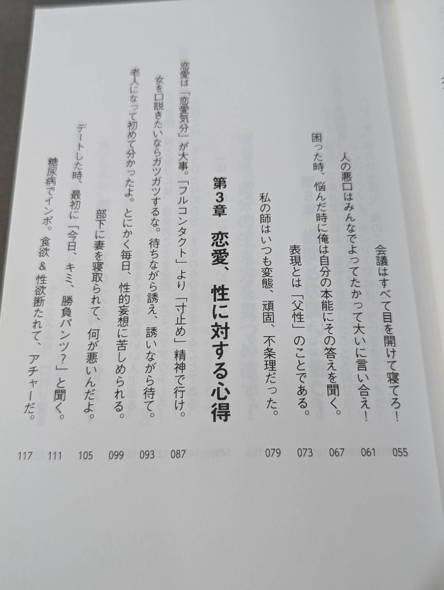 【Tarzan Yamamoto & Sadaharu Tanigawa hand signed autograph 】"What is the meaning of life, not Harenchi!" A completely new textbook of life.