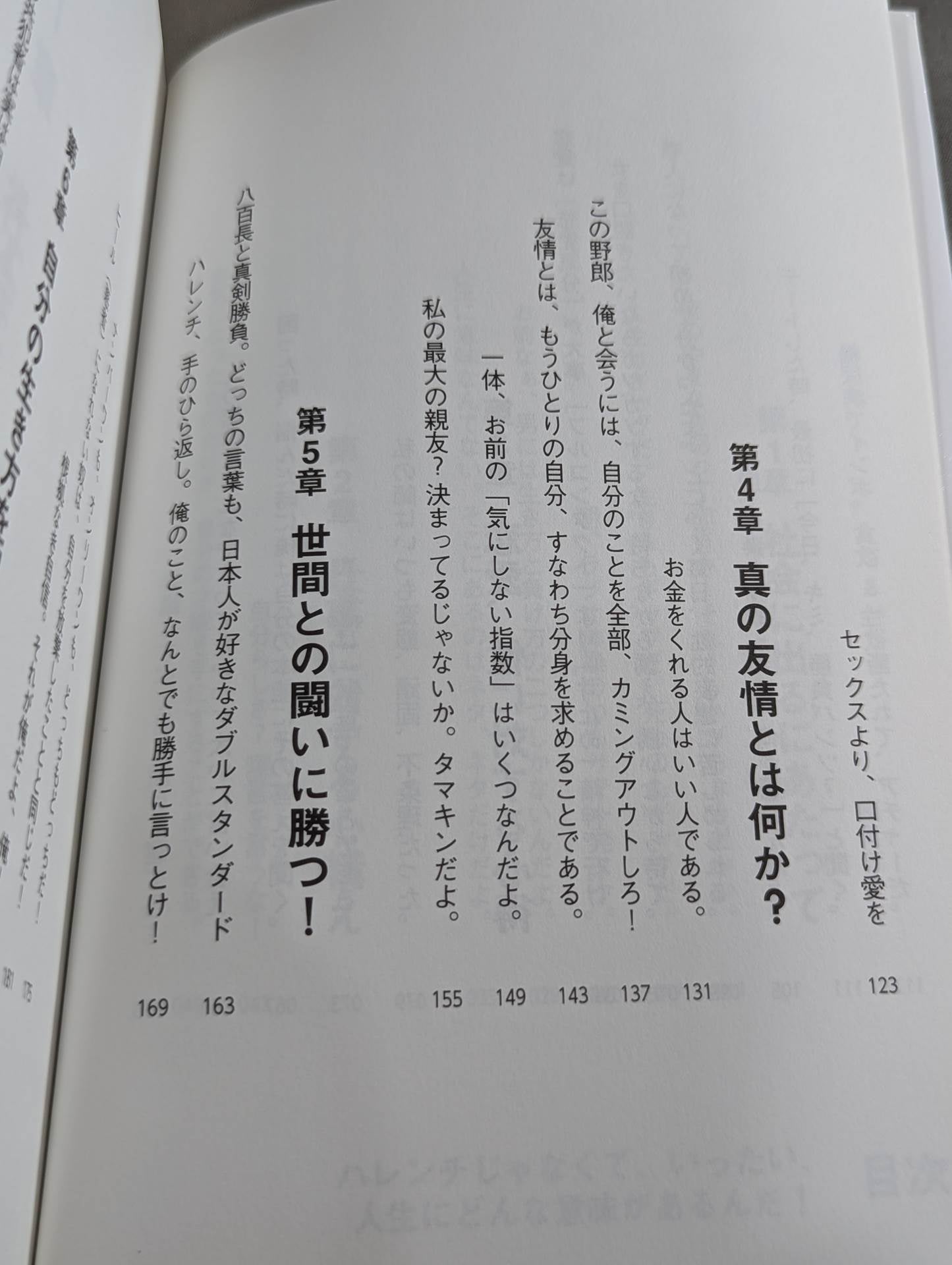 【Tarzan Yamamoto & Sadaharu Tanigawa hand signed autograph 】"What is the meaning of life, not Harenchi!" A completely new textbook of life.