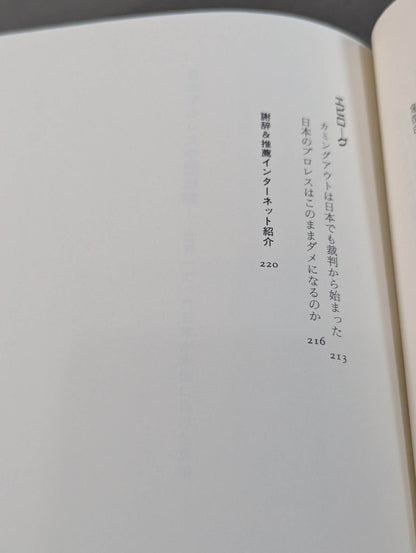 日本プロレス帝国崩壊 世界一だった日本が米国に負けた真相