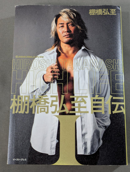HIGH LIFE Hiroshi Tanahashi  Autobiography I.