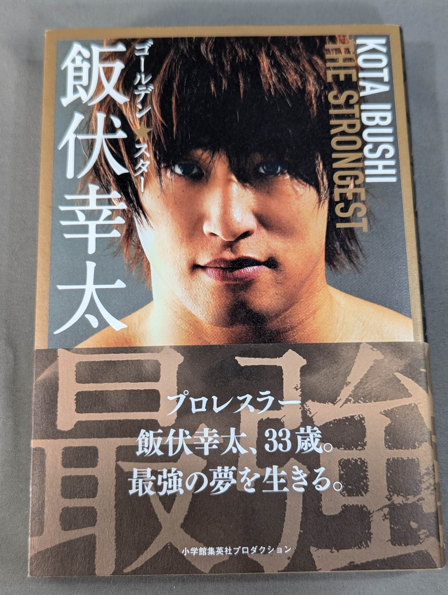 Golden Star Kota Ibushi  Strongest Edition