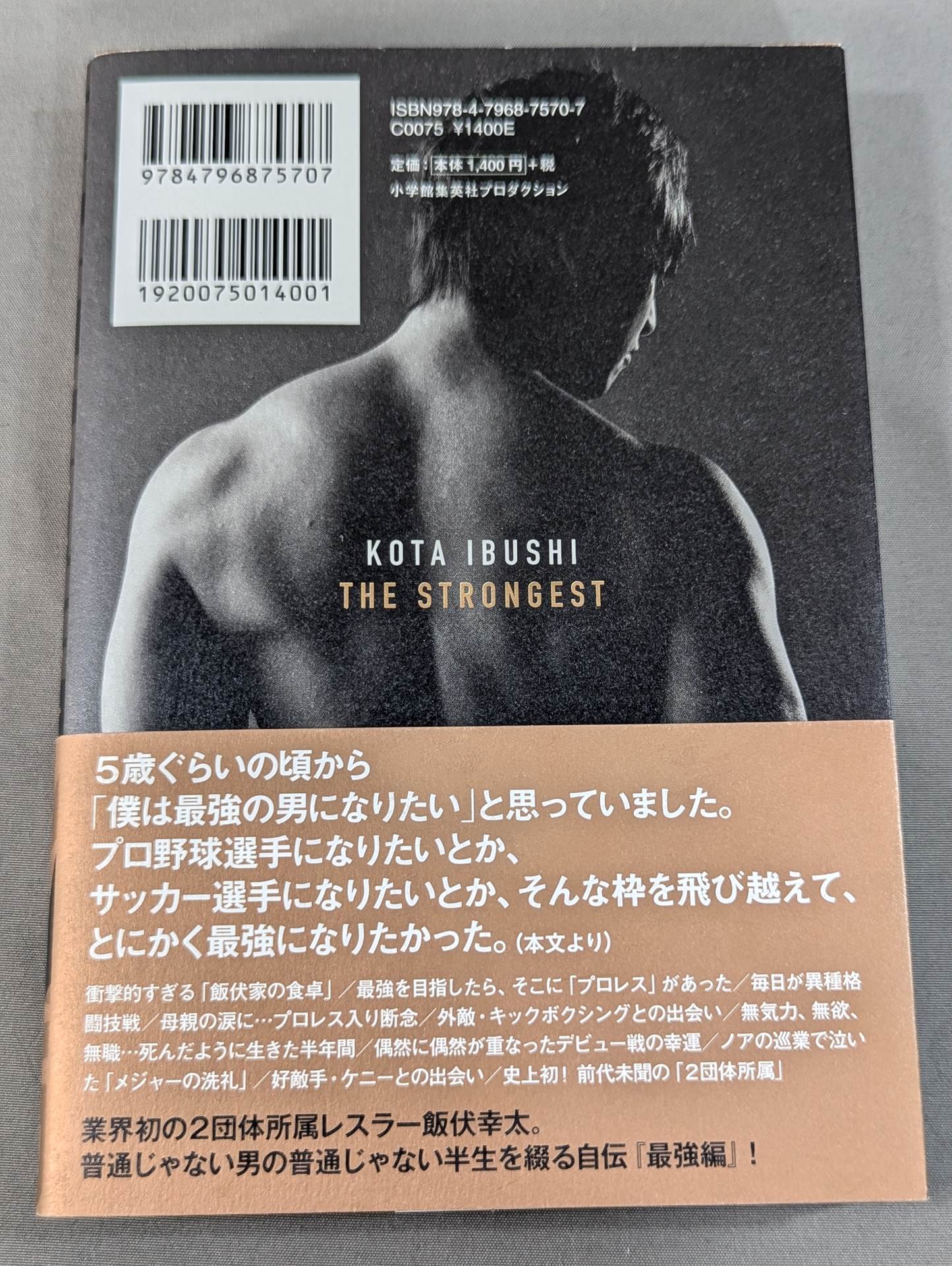 Golden Star Kota Ibushi  Strongest Edition