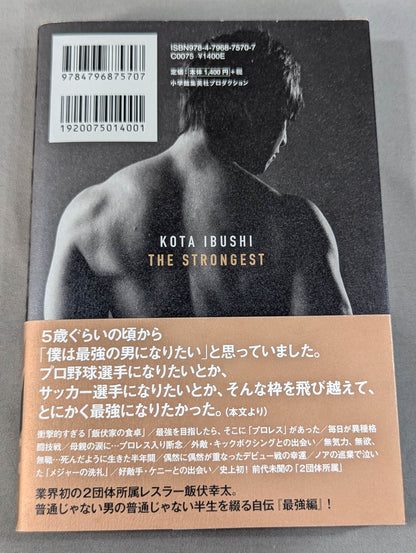 Golden Star Kota Ibushi  Strongest Edition