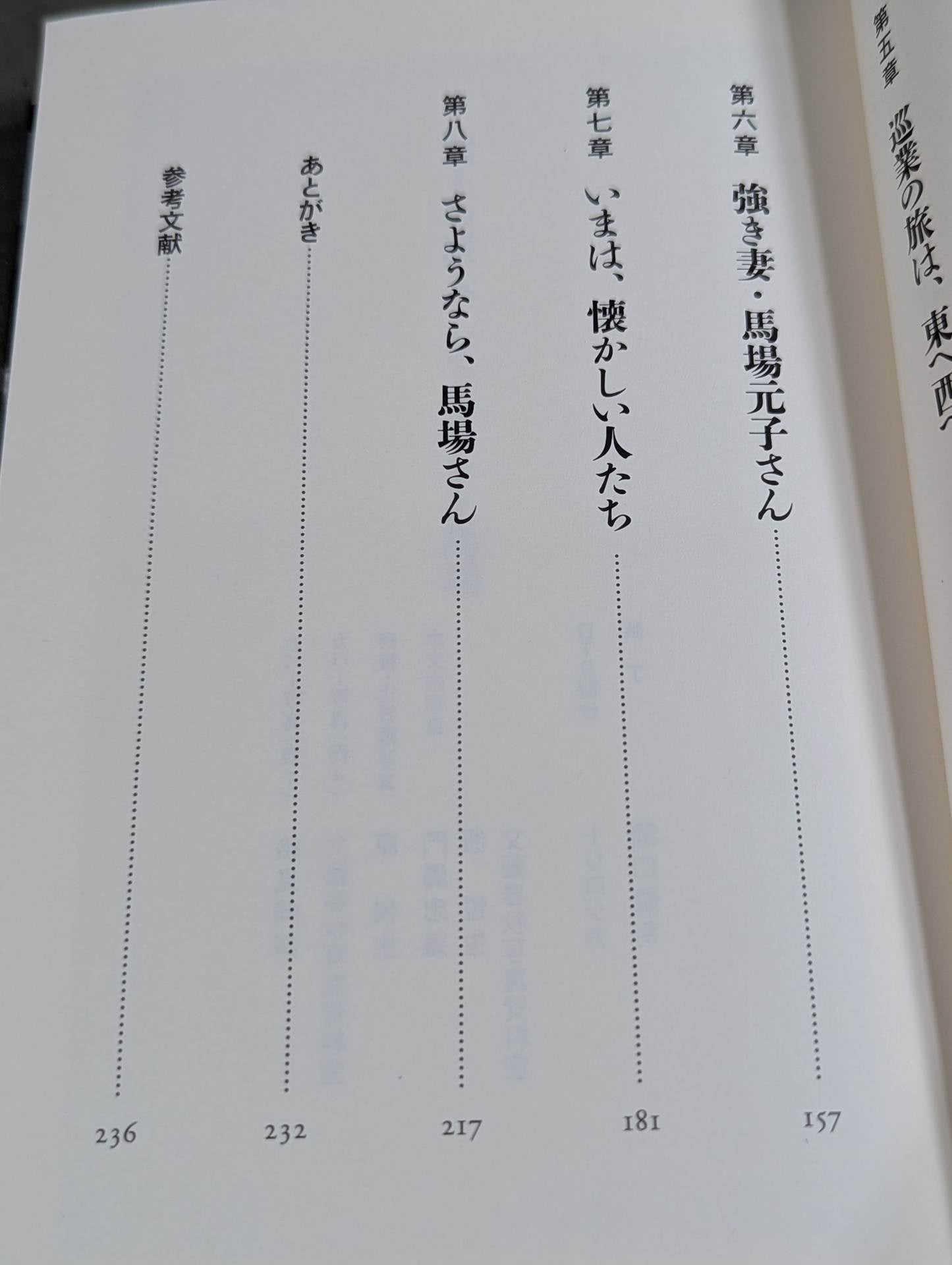 【著者 判入り】雲上の巨人 ジャイアント馬場