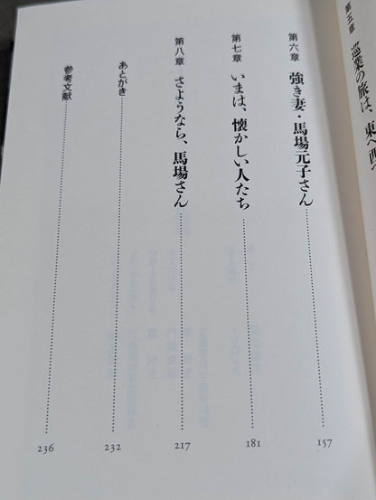 【著者 判入り】雲上の巨人 ジャイアント馬場