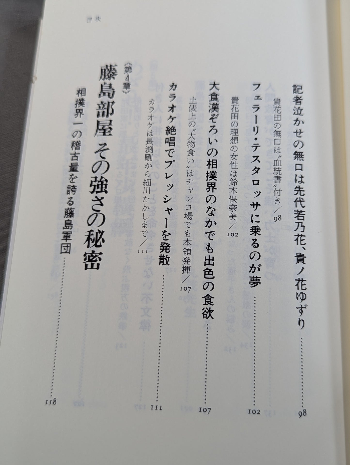 Koji Takahada: Youth with a Real Face—Aim for It!! Everything about the youngest yokozuna Takahada