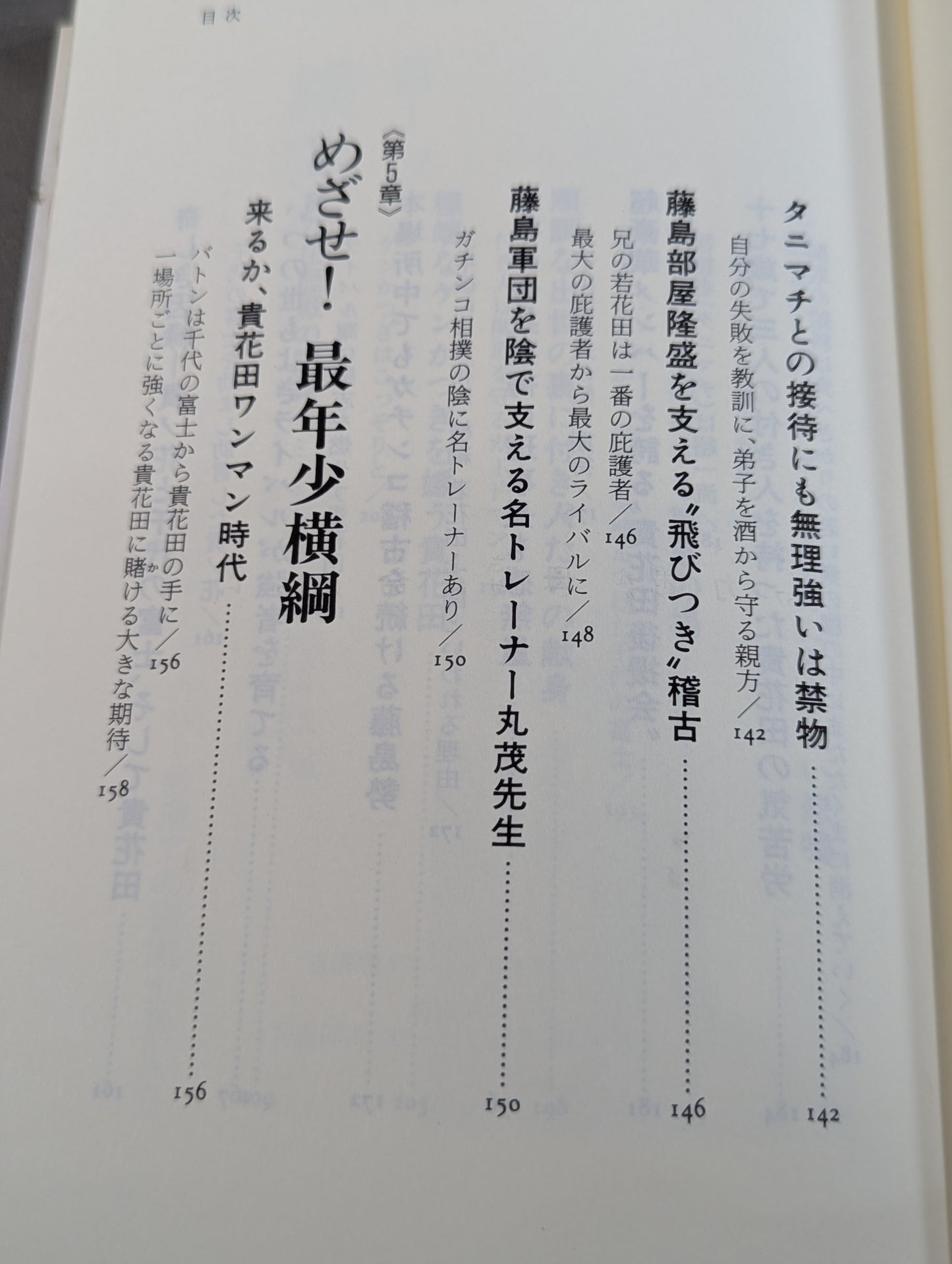 Koji Takahada: Youth with a Real Face—Aim for It!! Everything about the youngest yokozuna Takahada