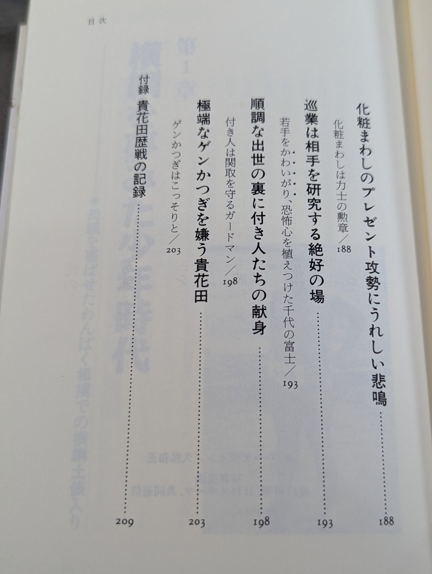 Koji Takahada: Youth with a Real Face—Aim for It!! Everything about the youngest yokozuna Takahada