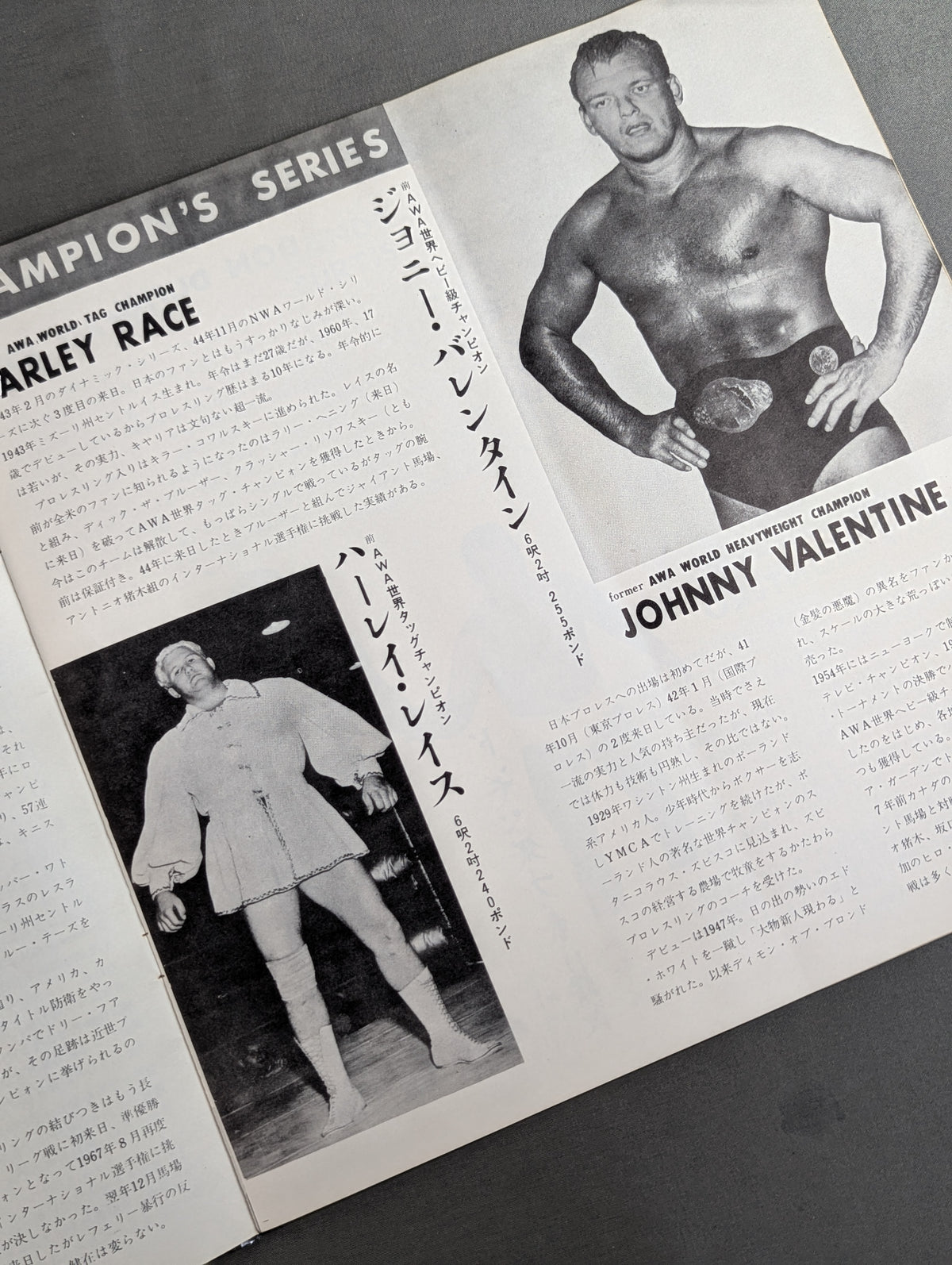 ★ Inoki & Yoshimura Asia Tag Team Match ★ 70 International Champion Series