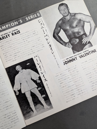★ Inoki & Yoshimura Asia Tag Team Match ★ 70 International Champion Series