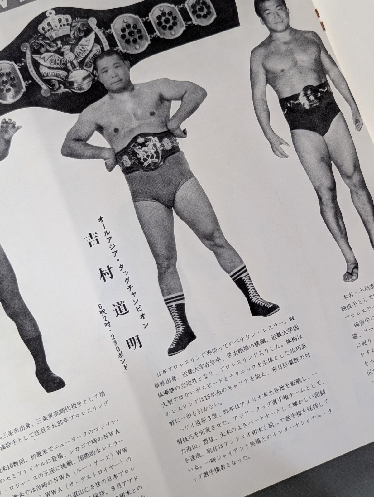 ★ Inoki & Yoshimura Asia Tag Team Match ★ 70 International Champion Series