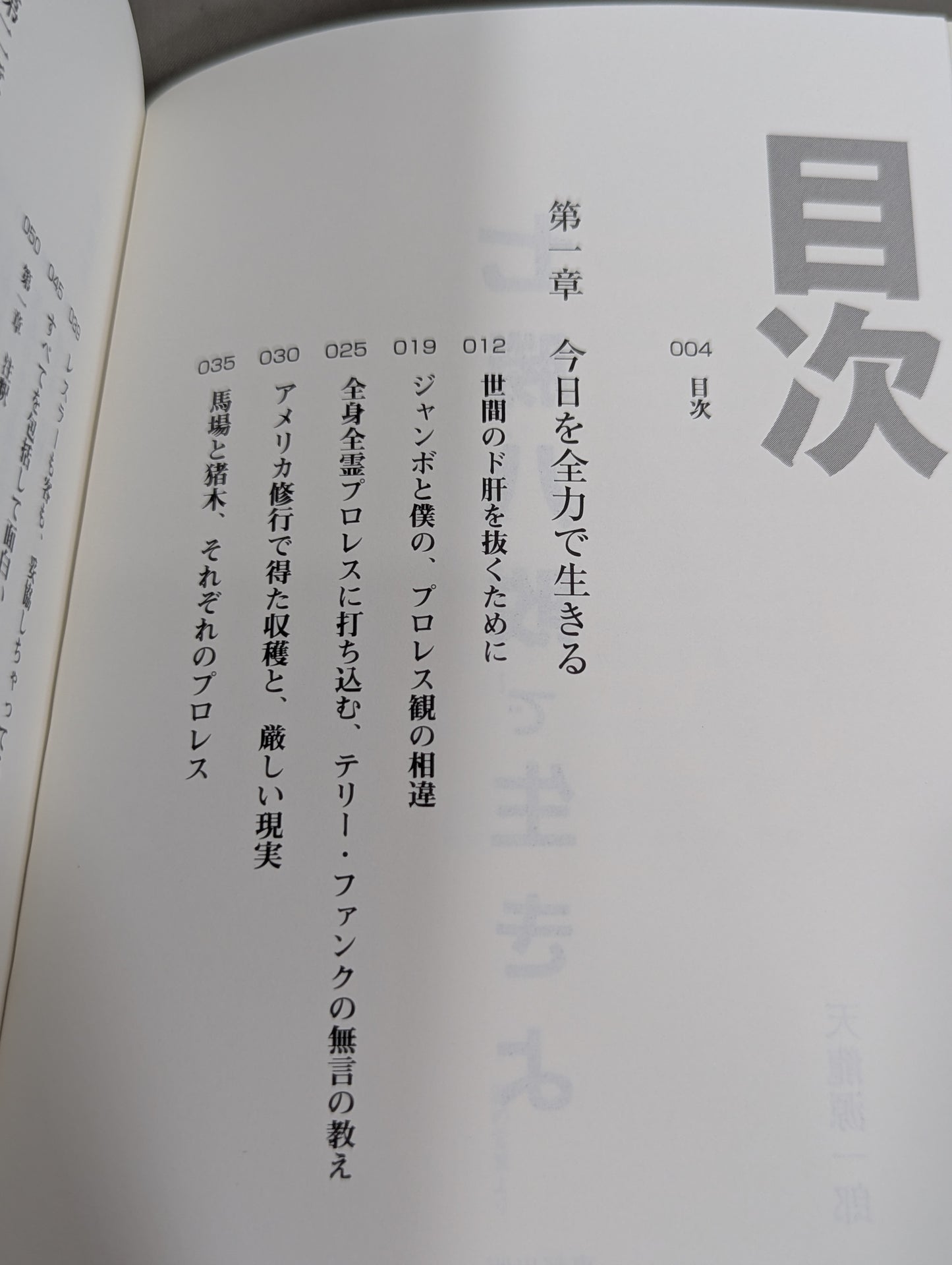 七勝八敗で生きよ