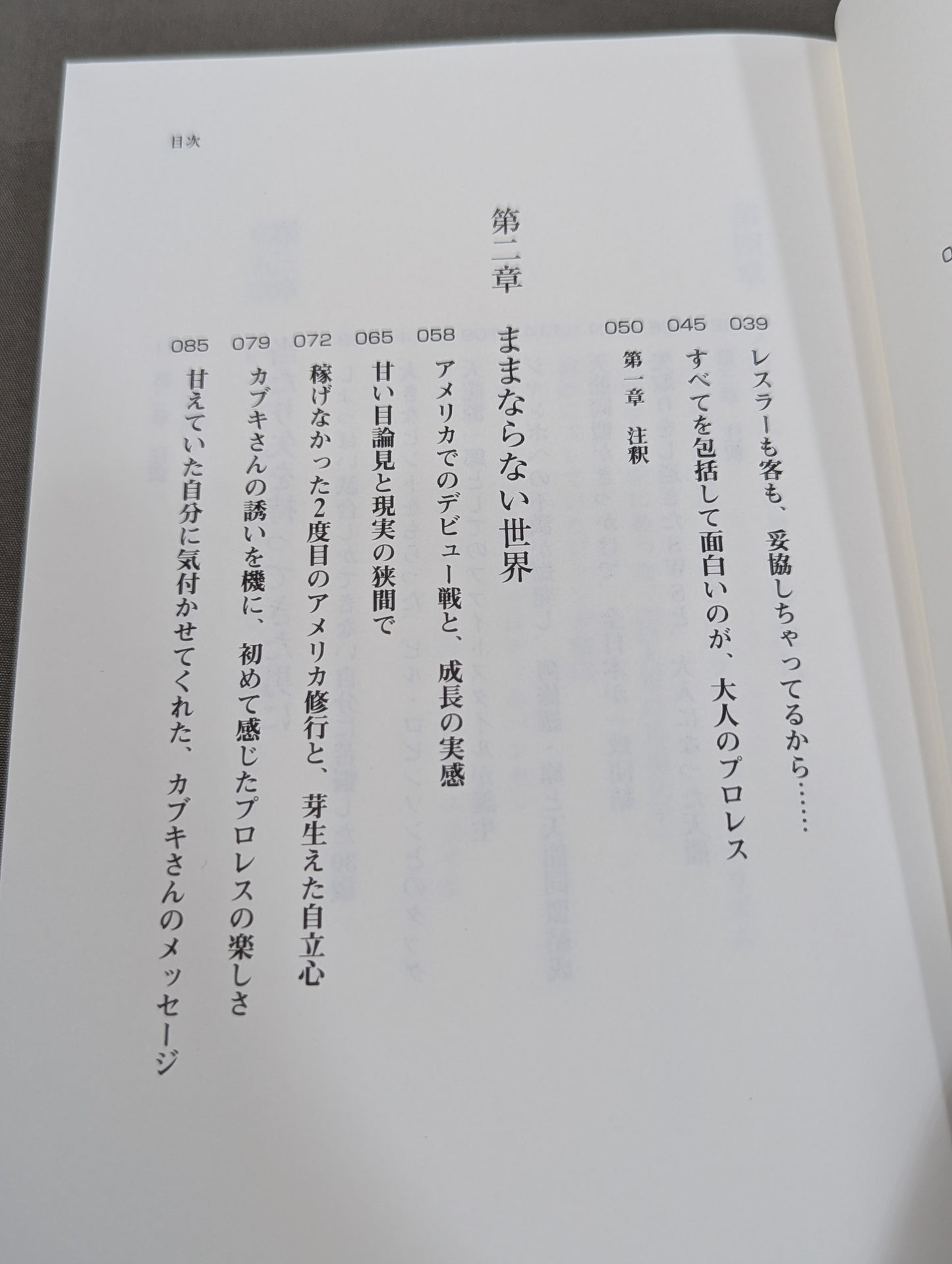 七勝八敗で生きよ
