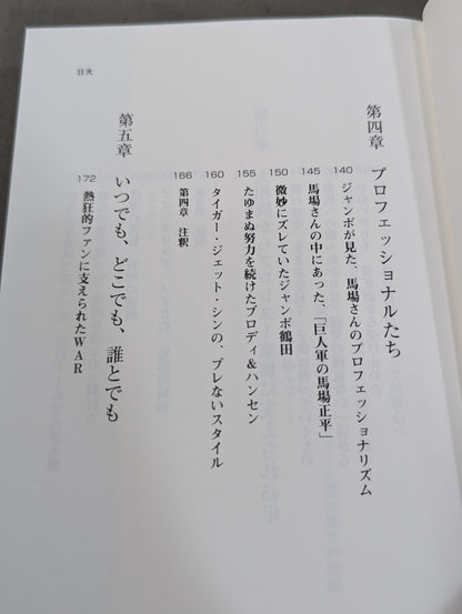 七勝八敗で生きよ