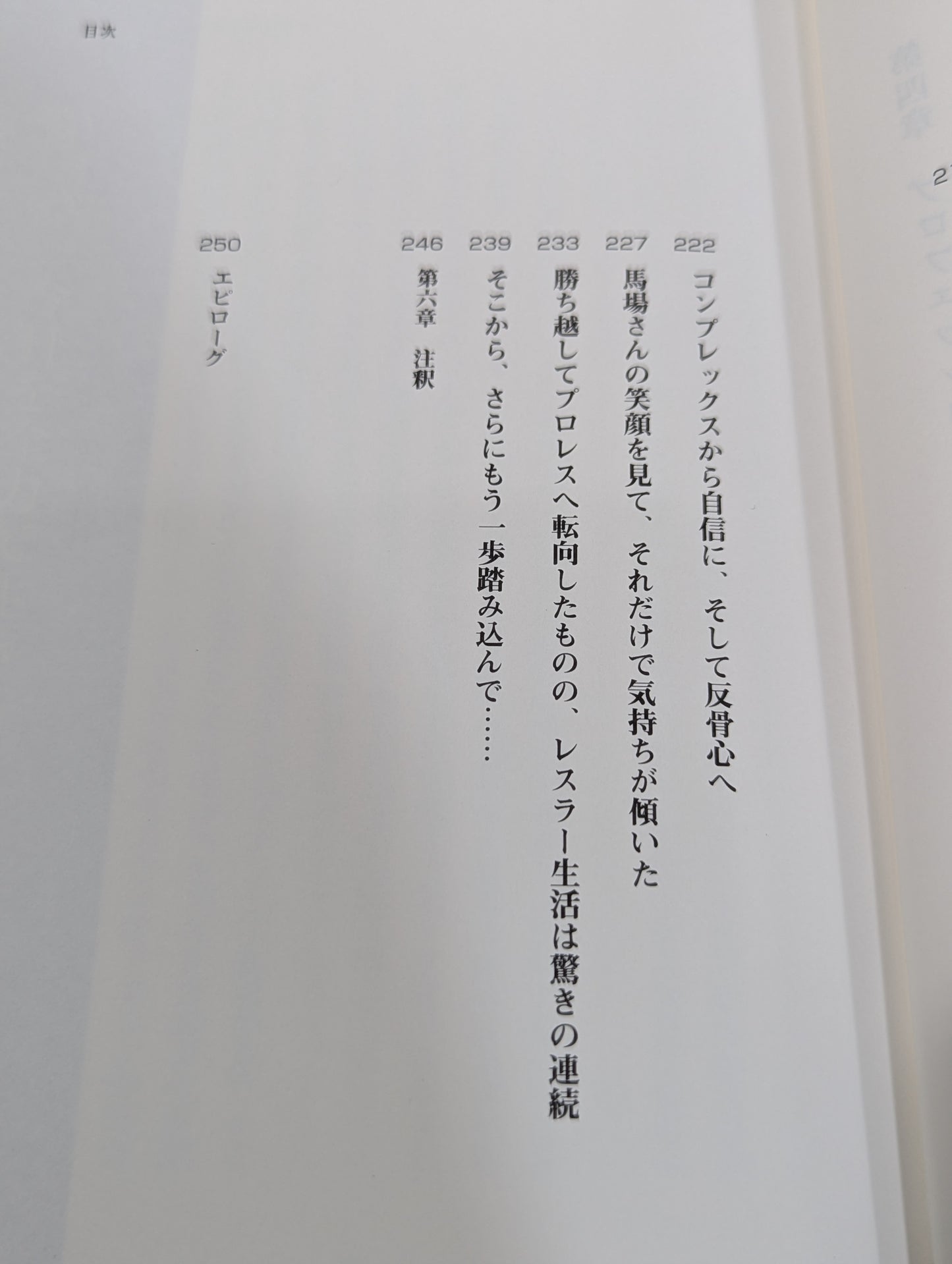 七勝八敗で生きよ