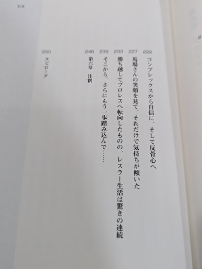 七勝八敗で生きよ