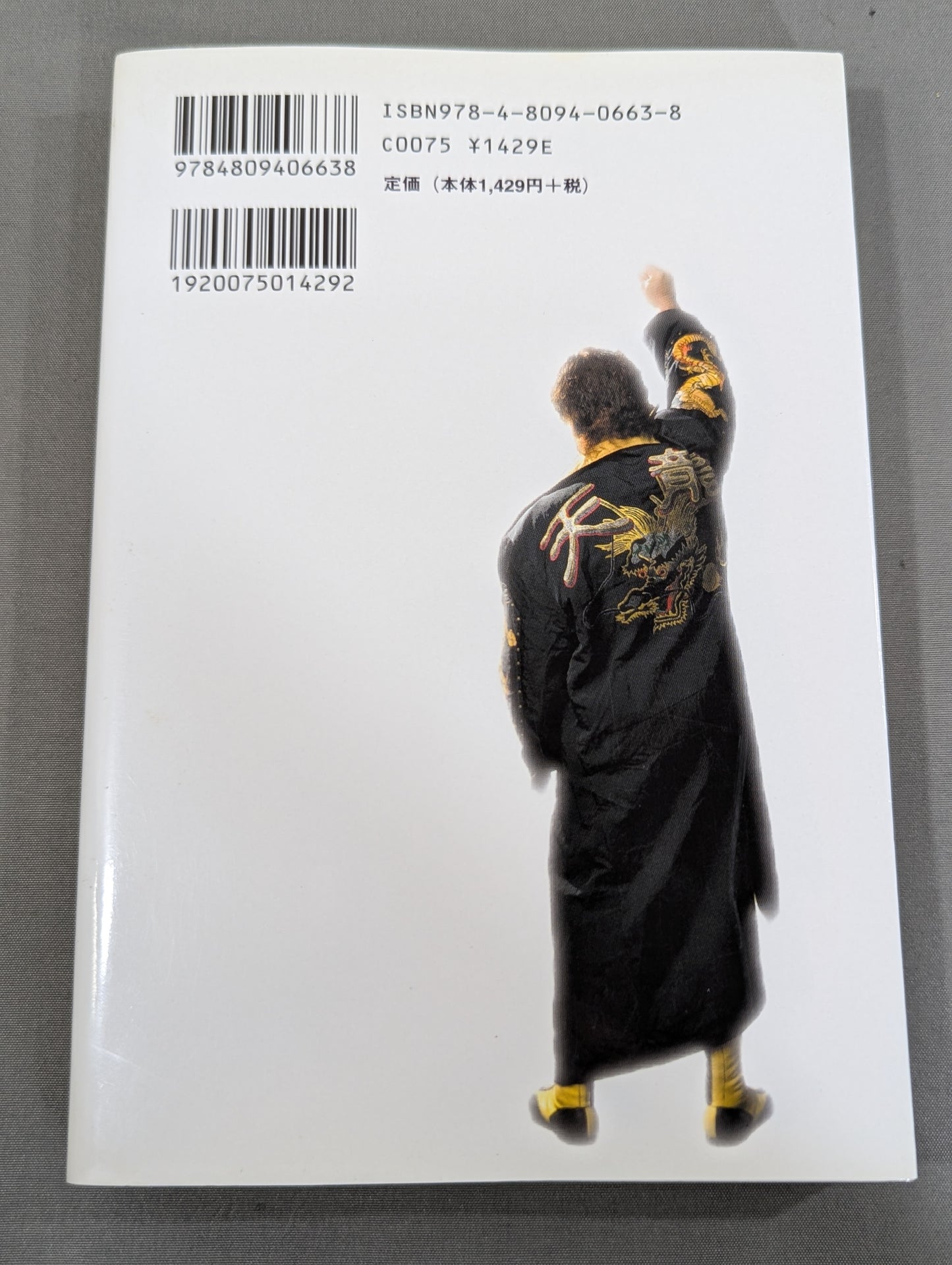七勝八敗で生きよ