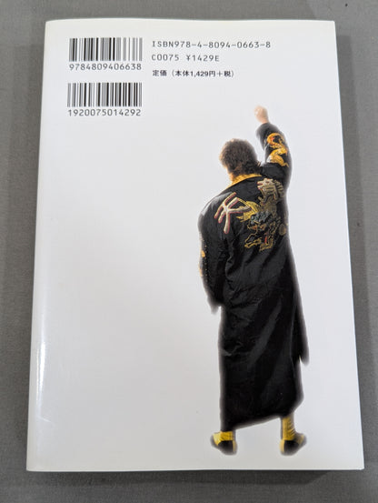 七勝八敗で生きよ